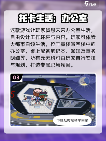 办公室小游戏合集来了！ Fun到飞起💥截图4