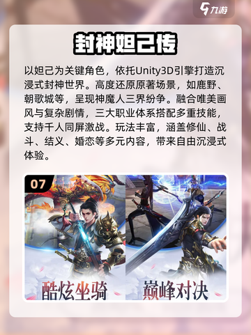 🔥2025封神高分游戏TOP榜🎮必玩清单！截图8