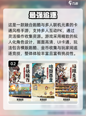 🔥4人联机游戏推荐2025！超好玩合集🎮截图3