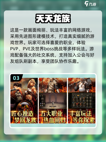 🎉2025超有趣网游合集，简单好玩停不下来！🔥截图4