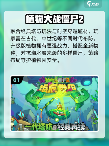 🔥2025最耐玩植物大战僵尸手游推荐！🎮截图2