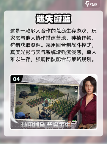 🔥2025免费生存联机游戏TOP5榜单🎮截图5