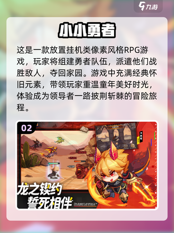 🔥经典RPG游戏推荐🎉哪里下载老游戏全攻略🎮截图3