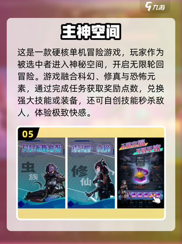 2024必玩🔥免费单机小游戏TOP5✨截图6