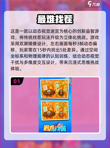 🔥2025必玩的超难游戏合集，挑战你的极限！💥截图2