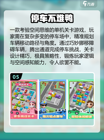 🚗2025最耐玩汽车小游戏TOP5🔥截图6