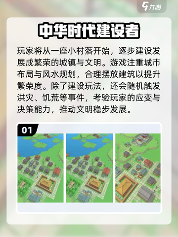 🎮🔥2025最火建造游戏合集！挖掘机建楼太上头💥截图2