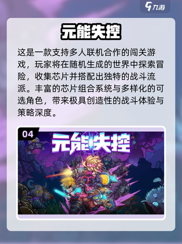 🔥4人联机手游推荐2025🎮超耐玩迷你游戏合集截图5