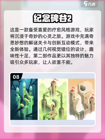 2024超🔥心理小游戏推荐，玩转心态🎉截图9