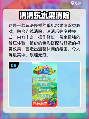 🔥2025必玩经典水果游戏推荐🍓机不可失！截图10