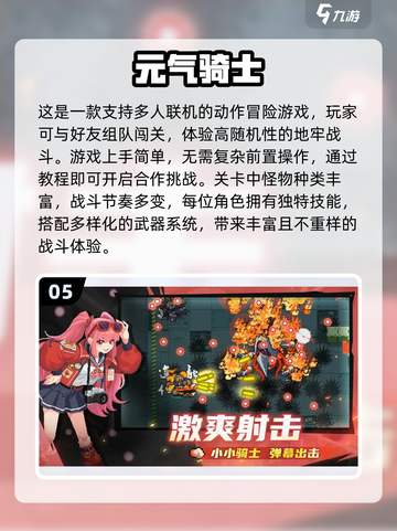 2025同学聚会必玩🔥多人游戏推荐✨截图6