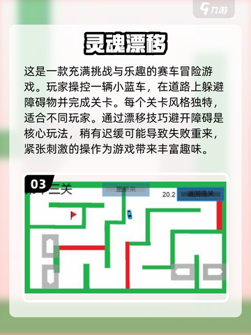 2024必玩🔥汽车漂移小游戏合集💥截图4