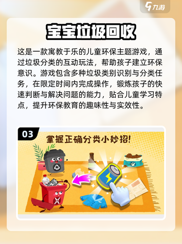 🔥2025最火儿童益智游戏大揭秘！🧩精选推荐速看截图4