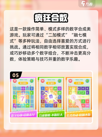 🔥2025最火数字手游排行榜✨截图6