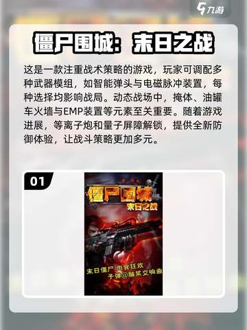 🔥2025必玩丧尸游戏合集좀비迷不容错过！🎉截图2