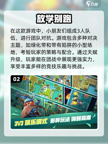 2025三个小孩儿必玩🔥超有趣儿童游戏合集🎉截图3