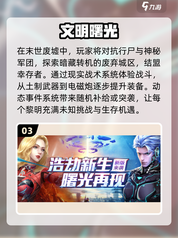 🔥2025必玩！和王牌战争一样刺激的手游合集🔥截图4