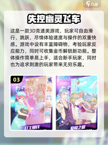 💥2025失控手游合集！这些游戏让人欲罢不能🎮截图4