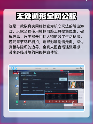 2025🔥高人气冒险解谜游戏TOP榜🎮截图6