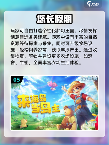 🔥2025最耐玩养成游戏合集！🎮轻松休闲必玩清单截图6