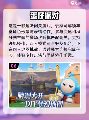 2024十大🔥好玩游戏推荐，有趣到停不下来！🎮截图7