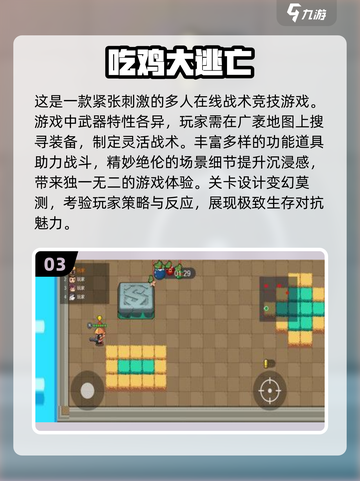 🔥2024超人气自制吃鸡游戏机下载分享🎮截图4