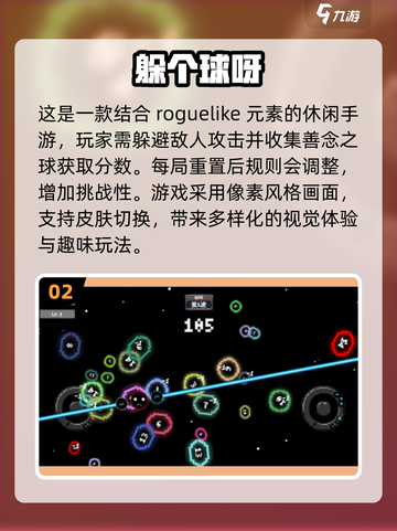 🔥2025肉鸽游戏榜单发布！经典游戏等你来战🎮截图3