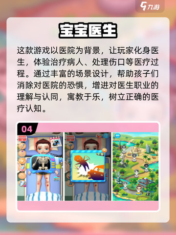 🔥3-6岁宝宝超爱手游TOP榜！🎮截图5
