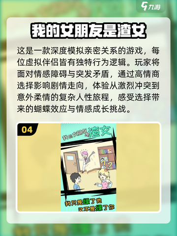 2025年男生恋爱游戏合集💥超有趣不容错过！🎮截图5