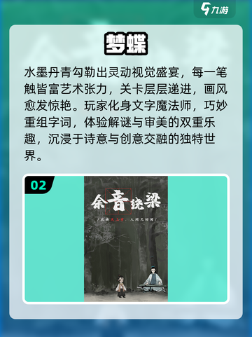 🔥2025最耐玩手游TOP榜🎮截图3