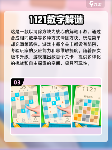2024超🔥数学小游戏🎉盘点，玩转数字乐趣！截图4