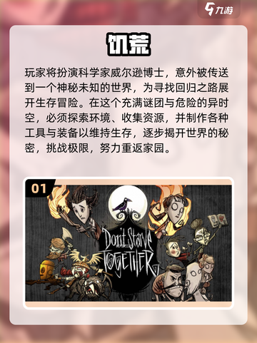 🎮2025十大沙盒游戏出炉！🔥自由探索天花板截图2