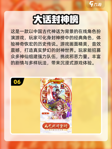 哪吒三太子游戏全集💥经典分享不容错过！截图7