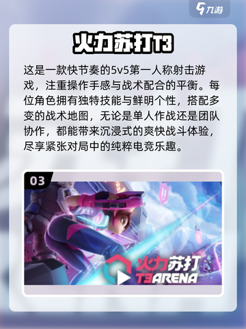 🔥2025爆款单机5v5游戏推荐！🎮截图4