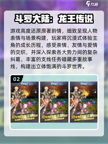🔥2025最火龙王手游推荐✨截图3