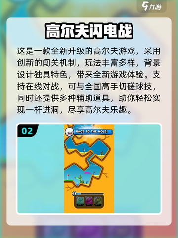 2025超🔥高尔夫手游TOP榜来袭！🏌♂截图3