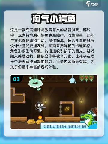 儿童单机游戏推荐🎉2024必玩清单🔥截图4