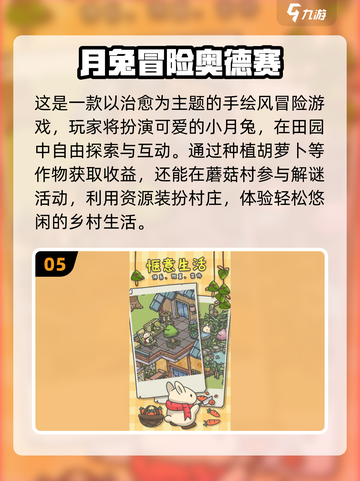 🎮2025最火奥德赛手游大揭秘！🔥截图6