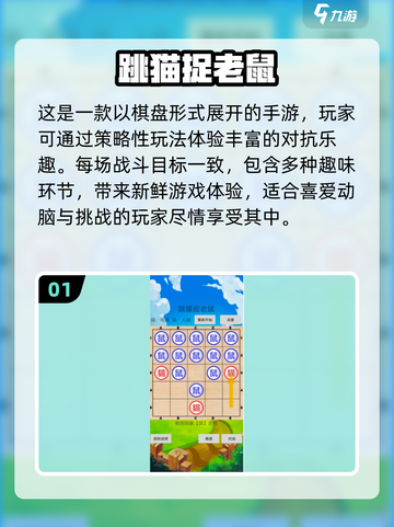 猫和老鼠手游🔥2024热门猫鼠游戏下载链接截图2