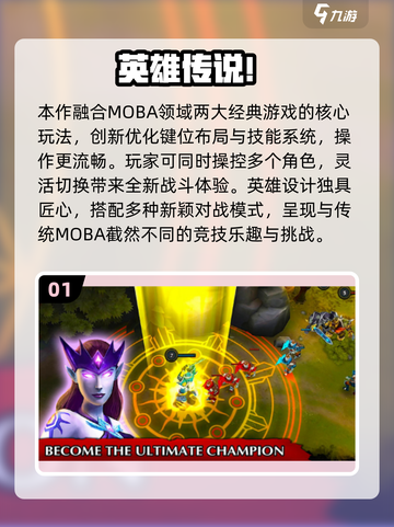 🔥2025经典5v5单机手游推荐🎮截图2