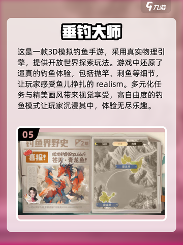🐟2025超耐玩抓鱼手游推荐，快来下载体验！💥截图6
