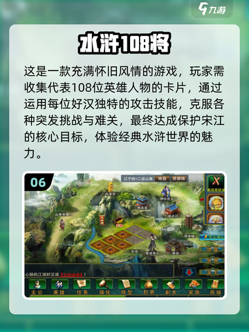 水浒传手游🔥2024必玩推荐🚨截图7