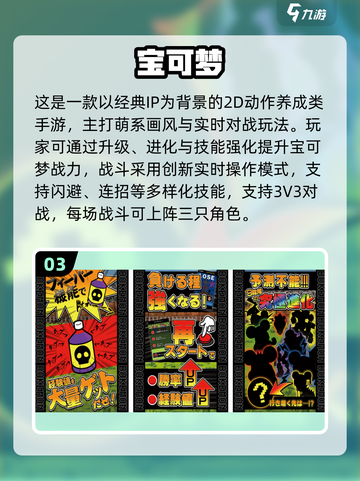 🔥2025热门宝可梦卡牌游戏推荐！✨截图4