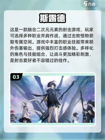 🔥2023年超耐玩手机射击游戏排行榜✨截图4