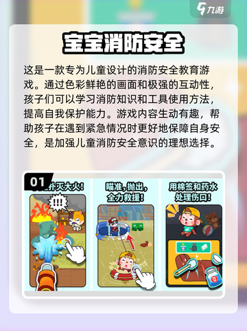 2024年超🔥儿童游戏推荐🎉宝宝玩到停不下来！截图2