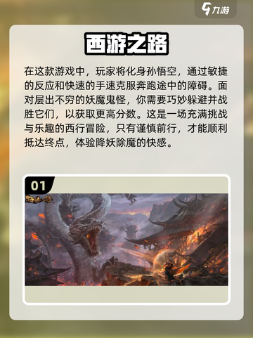 🔥2024超人气横版西游记手游推荐🎉截图2