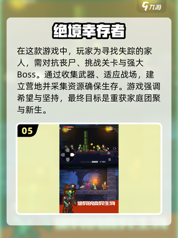 丧尸来袭！🔥2024最受欢迎单机手游合集下载💡截图6