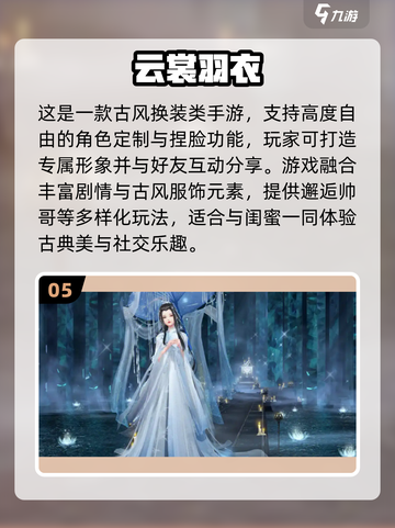 2025闺蜜宅家必玩🔥超嗨游戏盘点🎮截图6