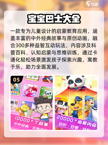 🔥2025最火益智手游TOP10💥截图6