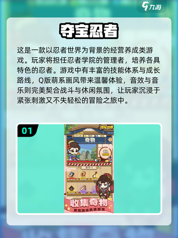 💎2025必玩夺宝游戏🔥经典排行下载大全截图2